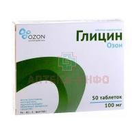 Глицин таб. подъязычн. 100мг №50 Озон