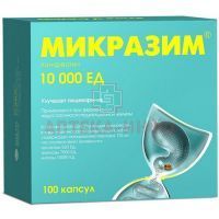 Микразим капс. 10000ЕД №100 АВВА РУС