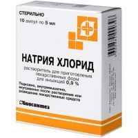 Натрия хлорид амп.(р-ль д/приг. лек. форм д/ин.) 0,9% 5мл №10 Биосинтез/Россия