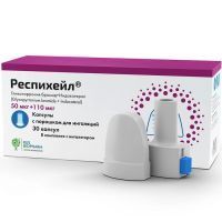 Респихейл капс.(пор. д/ингал.) 50мкг+110мкг №30 (с ингалятором) ПСК Фарма/Россия