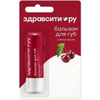 Бальзам для губ Здравсити Спелая вишня 4,2г Галант Косметик-М/Россия