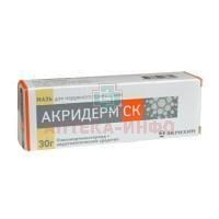 Акридерм СК туба(мазь д/наружн. прим.) 30г №1 Акрихин/Россия