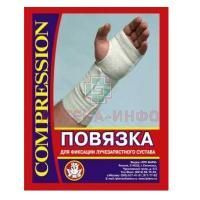 Повязка лучезапястная комбинированная эластомерная №1 (обхват запястья 15-16см) ЛПП Фарм