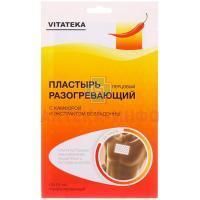 ВИТАТЕКА (VITATEKA) пластырь перцовый 10 х 18см перф. PharmLine/Великобритания