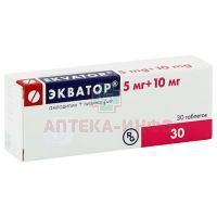 Экватор таб. 5мг+10мг №30 Гедеон Рихтер-РУС