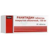 Ранитидин таб. п/об. 150мг №20 Ирбитский ХФЗ