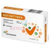 Когниттера капс. 10мг №7 Pharmathen International S.A./Греция
