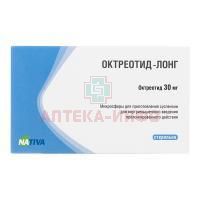 Октреотид-лонг фл.(микросферы д/сусп. д/ин. в/м пролонг.) 30мг №1 + р-ль с набором д/ин. Натива