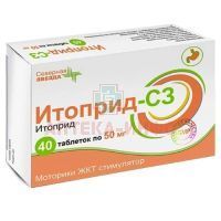 Итоприд-СЗ таб. п/пл.об. 50мг №40 Северная звезда