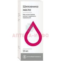 Шиповника масло фл. 50мл Алтайвитамины