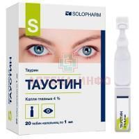 Таустин тюб.-кап.(капли глазн.) 4% 1мл №20 Гротекс
