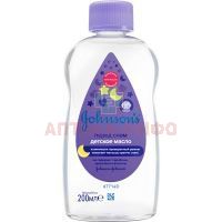 Масло детское ДЖОНСОН baby перед сном с лавандой 200мл Johnson & Johnson/Италия