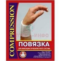 Бандаж лучезапястный эласт. простой (повязка) разм. 3 ЛПП Фарм