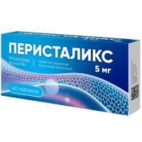 Перисталикс таб. п/пл. об. 5мг №40 АВВА РУС/Россия