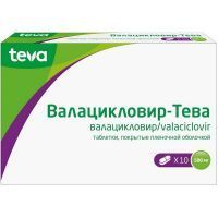 Валацикловир-Тева таб. п/пл. об. 500мг №10 Teva Pharmaceutical Works Private/Венгрия