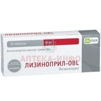 Лизиноприл-OBL таб. 10мг №30 Алиум