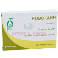 Новокаин амп.(р-р д/ин.) 5мг/мл 5мл №10 Фармасинтез