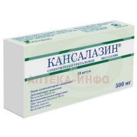 Кансалазин супп. рект. 500мг №10 Альтфарм