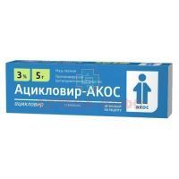 Ацикловир-АКОС туба(мазь глазн.) 3% 5г №1 Синтез