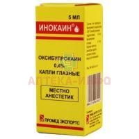 Инокаин фл.-кап.(капли глазн.) 0,4% 5мл Sentiss Pharma/Индия