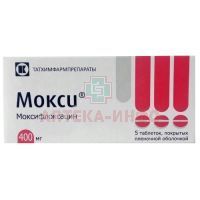 Мокси таб. п/пл. об. 400мг №5 Татхимфармпрепараты/Россия