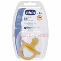 Соска-пустышка CHICCO Physio Soft латекс. (с 0-6 мес.) (арт. 310410136) Artsana/Италия