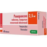 Ривароксия таб. п/пл. об. 2,5мг №60 KRKA dd Novo mesto/Словения
