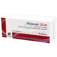 Фозинап таб. 10мг №28 Канонфарма Продакшн