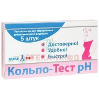 Тест-полоска Кольпо-тест-ph №5 Биосенсор