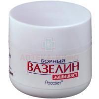 Вазелин борный бан. 20г Рассвет