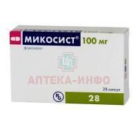 Микосист капс. 100мг №28 Gedeon Richter/Венгрия