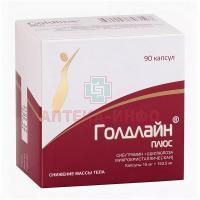 Голдлайн плюс капс. 15мг + 153,5мг №90 Изварино Фарма