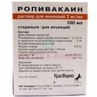 Ропивакаин конт.(р-р д/ин.) 2мг/мл 100мл №1 Красфарма