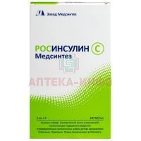 Росинсулин С Медсинтез картр.(сусп. для п/к введ.) 100МЕ/мл 3мл №5 (со шприц-ручкой Росинсулин КомфортПен) Медсинтез завод/Россия