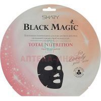 Маска косметическая SHARY Black Magic питательная д/лица на тканевой основе 20г Ancors/Корея