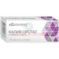 Калия оротат таб. 500мг №30 Усолье-Сибирский ХФЗ/Россия