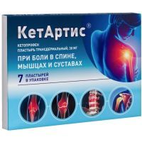 Лейкопластырь Кетартис трансдермальный 30мг/сут №7 DAE HWA Pharmaceutical/Корея