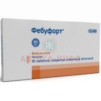 Фебуфорт таб. п/пл. об. 80мг №30 Изварино Фарма