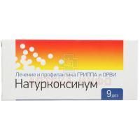 Натуркоксинум туб.(гран.) 1г №9 Homeocan/Канада