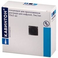 Кавинтон амп.(конц. д/приг. р-ра д/инф.) 5мг/мл 2мл №10 Сотекс