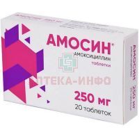 Амосин таб. 250мг №20 АВВА РУС