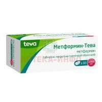 Метформин-Тева таб. п/пл. об. 1000мг №60 Teva/Чехия/Р-Фарм Новоселки