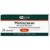 Мелоксикам таб. 15мг №20 Фармстандарт-Лексредства