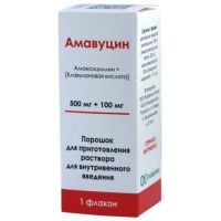 Амавуцин фл. (пор. д/приг. р-ра д/в/в введ.) 500мг+100мг 600мг №1 Рузфарма