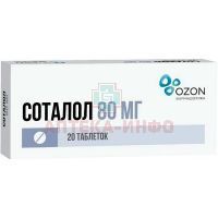 Соталол таб. 80мг №20 Озон