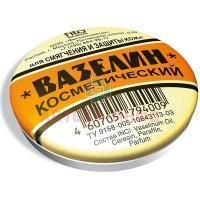 Вазелин косметический 10г Фитокосметик/Россия