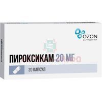 Пироксикам капс. 20мг №20 Озон