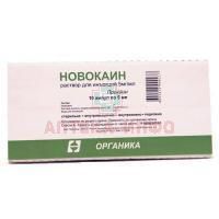 Новокаин амп.(р-р д/ин.) 5мг/мл 5мл №10 Органика