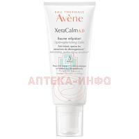 Бальзам косметический AVENE XeraCalm A.D. липидовосполняющий 200мл (арт. C44895) Pierre Fabre/Франция