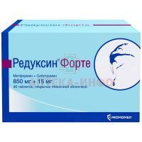 Редуксин Форте таб. п/пл. об. 850мг + 15мг №90 Биохимик
